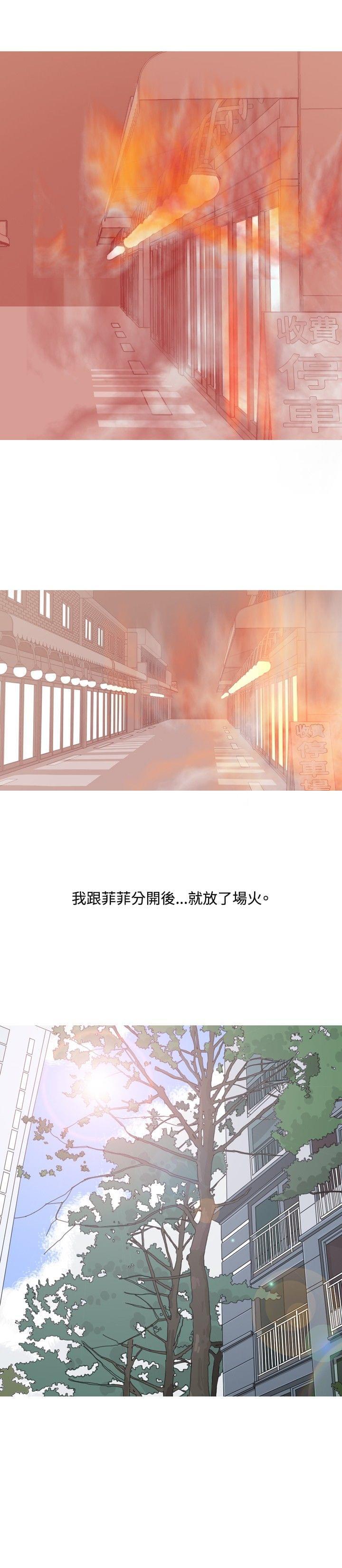 少女邪恶漫画韩漫全集-第62话无删减无遮挡章节图片 