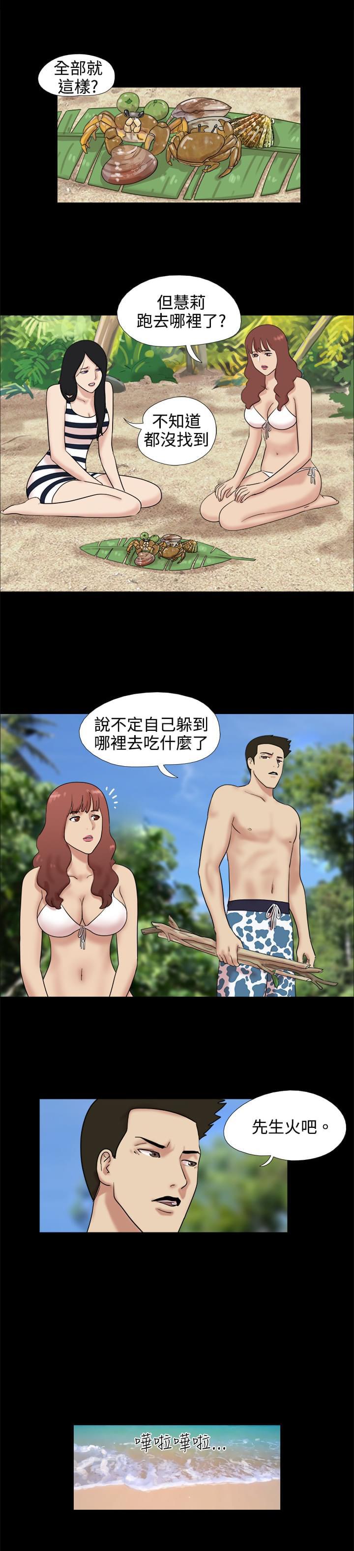 强奸漫画韩漫全集-第3话无删减无遮挡章节图片 