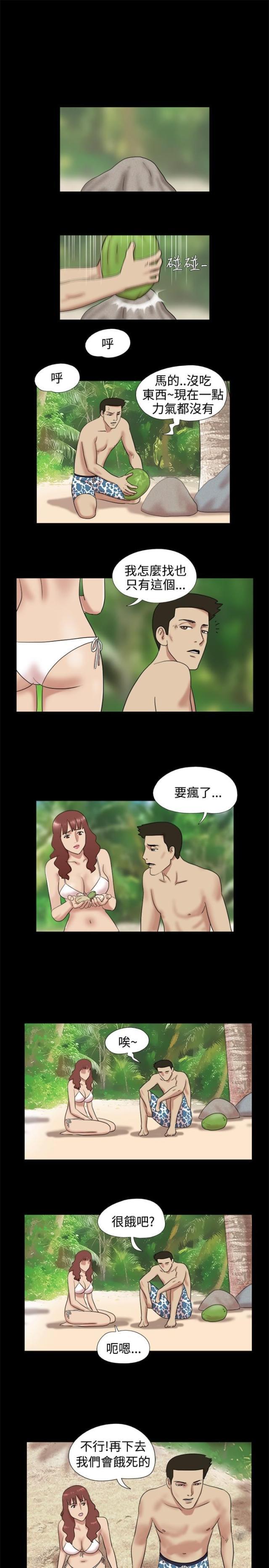 强奸漫画韩漫全集-第6话 缺失食物无删减无遮挡章节图片 