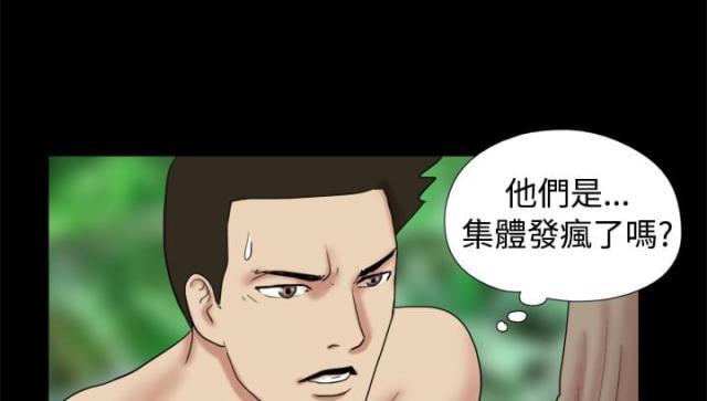 强奸漫画韩漫全集-第7话 寻找食物无删减无遮挡章节图片 