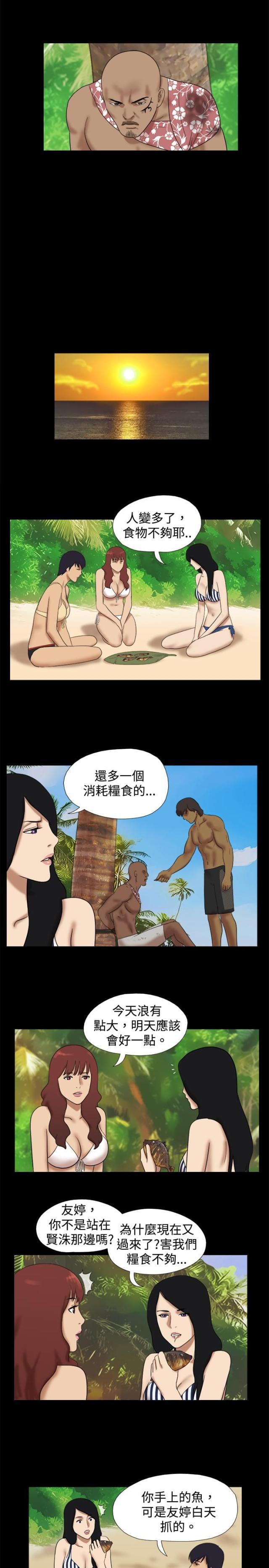 强奸漫画韩漫全集-第18话 坏人结伴无删减无遮挡章节图片 
