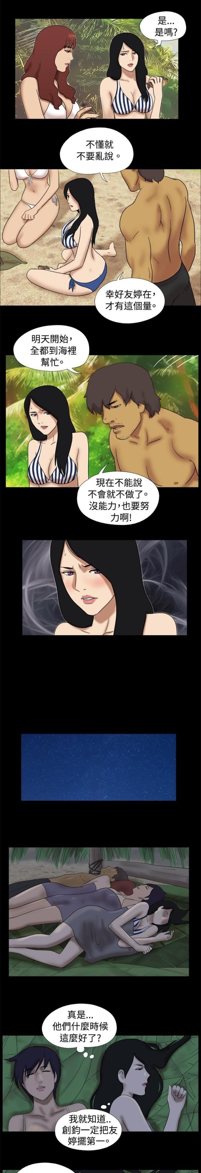 强奸漫画韩漫全集-第18话 坏人结伴无删减无遮挡章节图片 