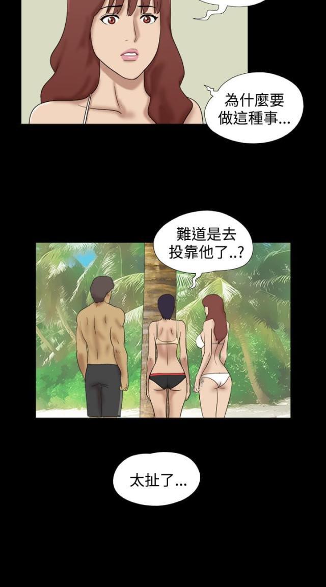 强奸漫画韩漫全集-第18话 坏人结伴无删减无遮挡章节图片 