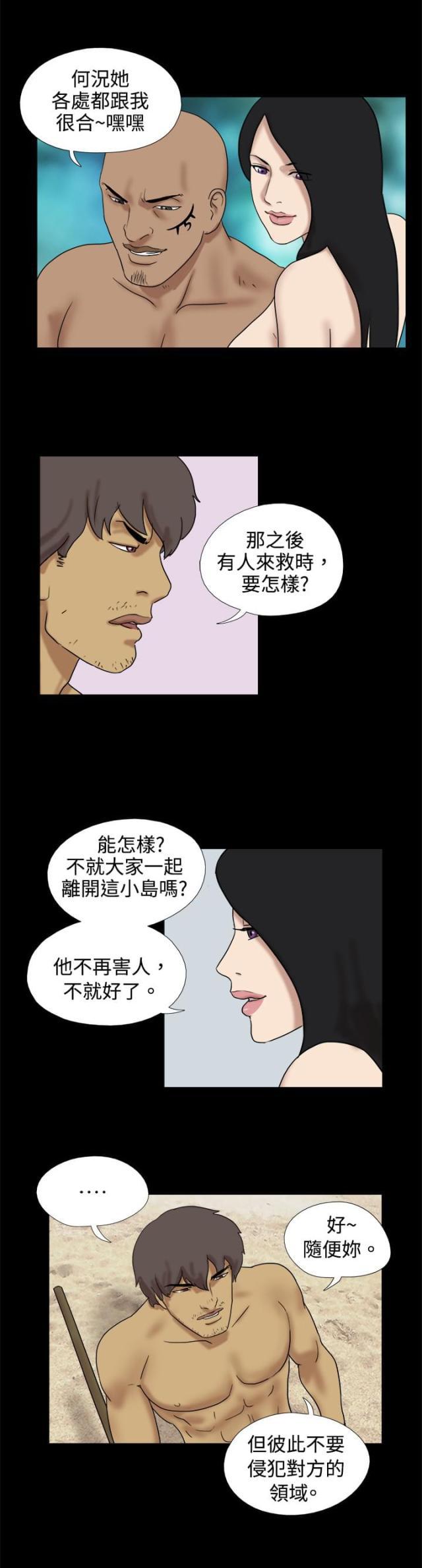 强奸漫画韩漫全集-第18话 坏人结伴无删减无遮挡章节图片 