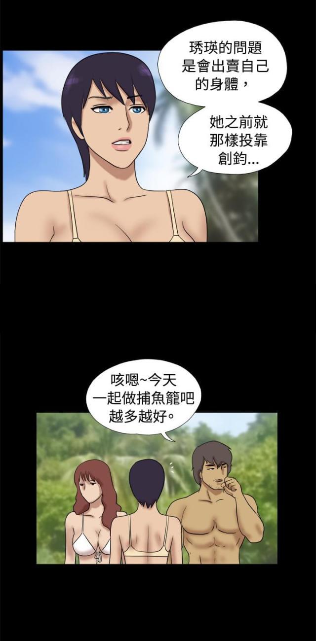 强奸漫画韩漫全集-第18话 坏人结伴无删减无遮挡章节图片 