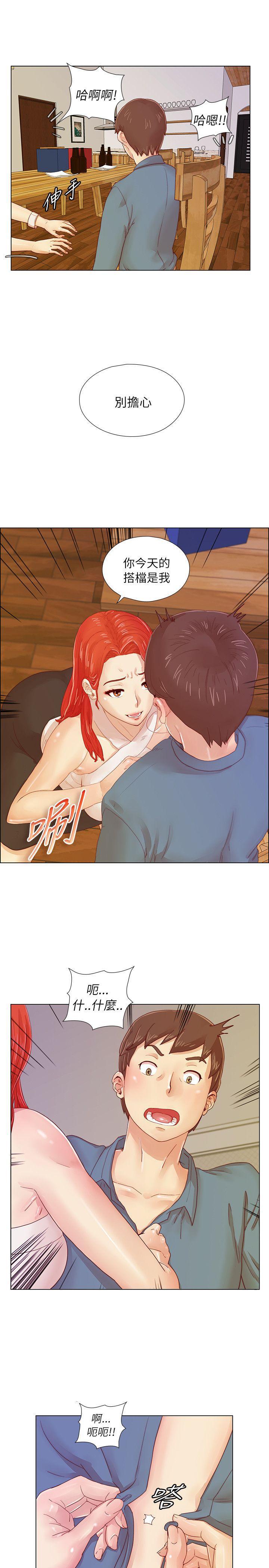 手机少年漫画韩漫全集-第1话无删减无遮挡章节图片 