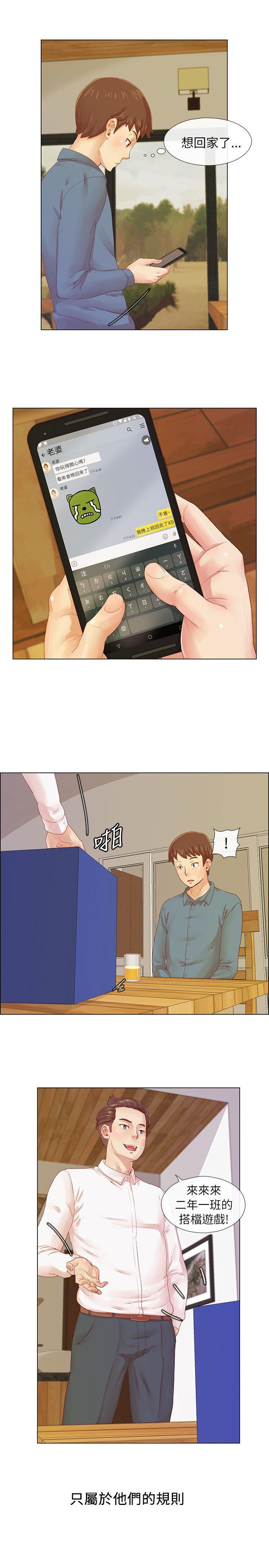 手机少年漫画韩漫全集-第1话无删减无遮挡章节图片 