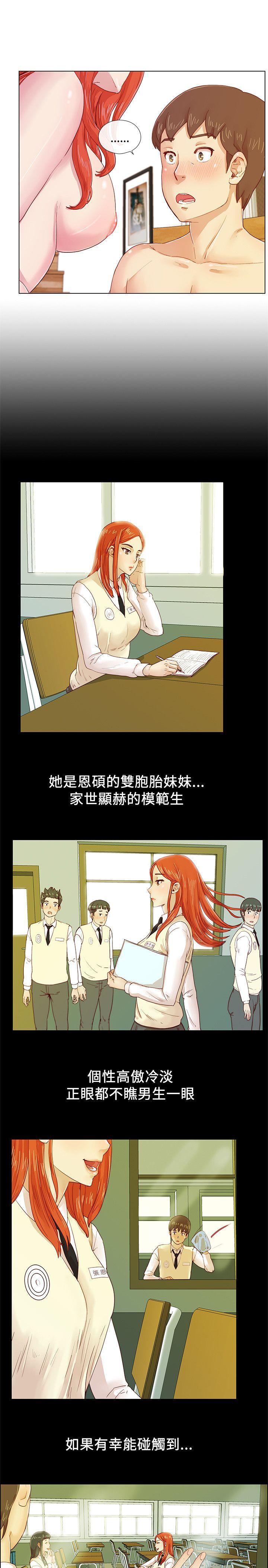 手机少年漫画韩漫全集-第2话无删减无遮挡章节图片 
