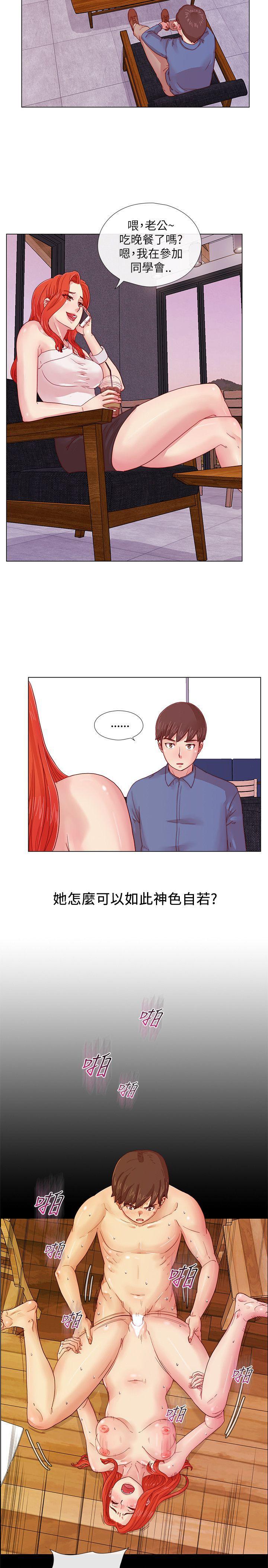 手机少年漫画韩漫全集-第3话无删减无遮挡章节图片 