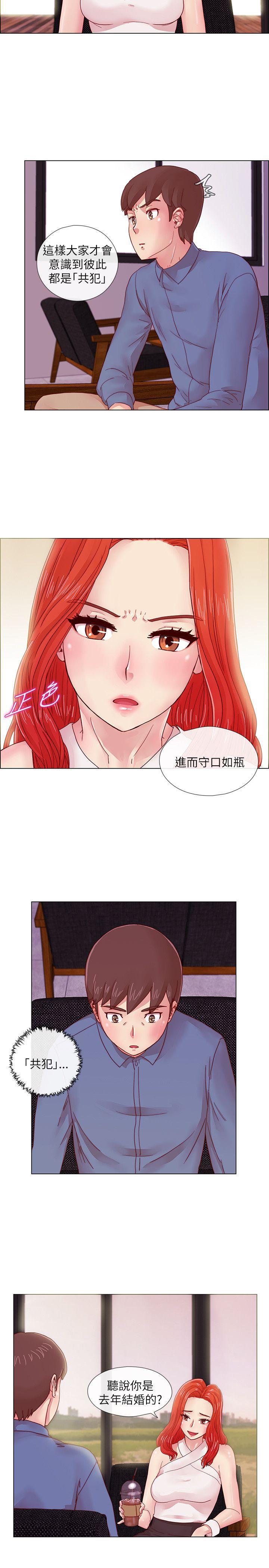 手机少年漫画韩漫全集-第3话无删减无遮挡章节图片 