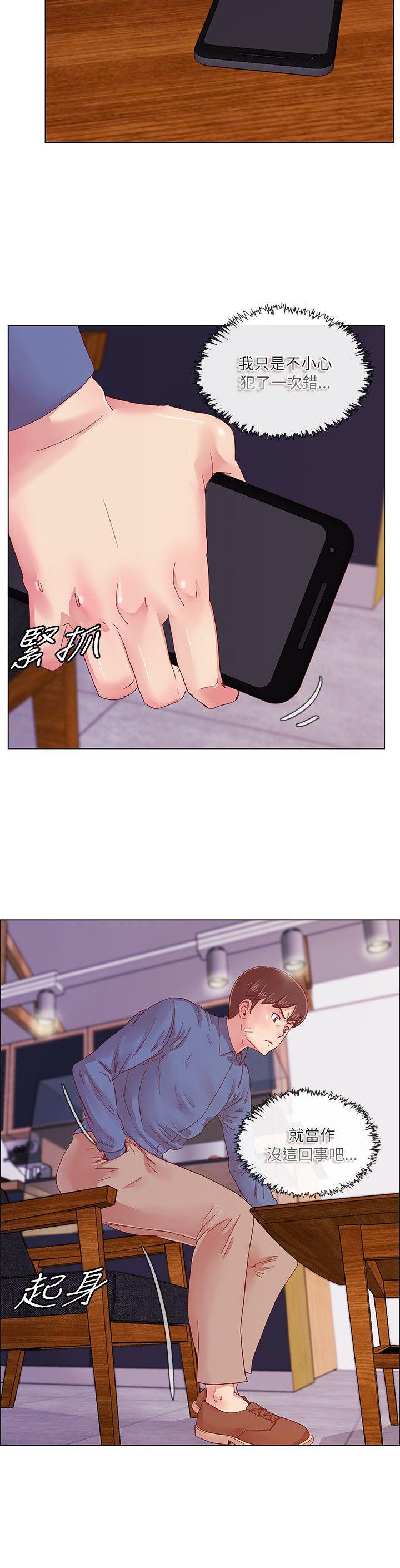 手机少年漫画韩漫全集-第3话无删减无遮挡章节图片 