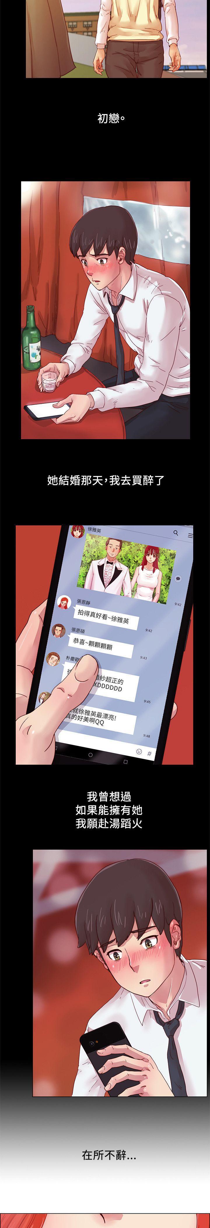 手机少年漫画韩漫全集-第3话无删减无遮挡章节图片 