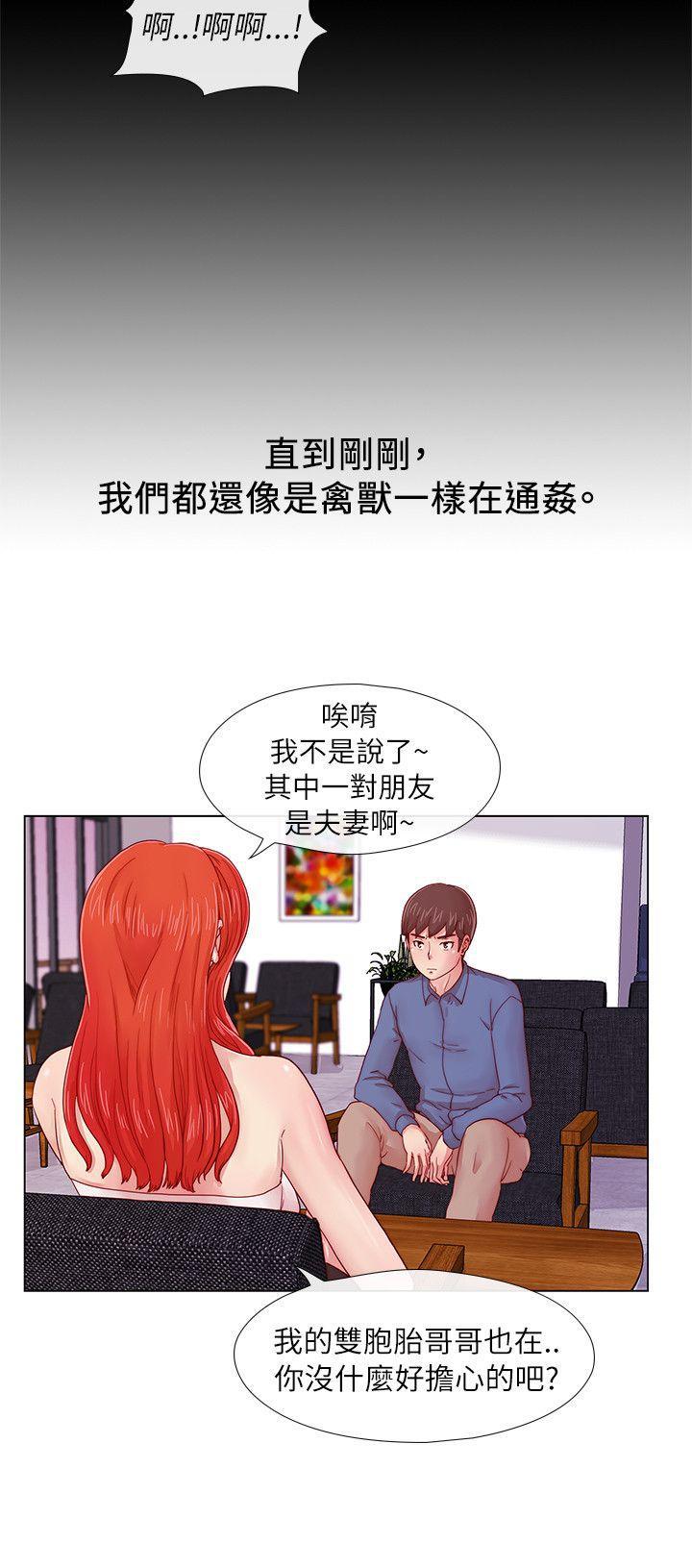 手机少年漫画韩漫全集-第3话无删减无遮挡章节图片 