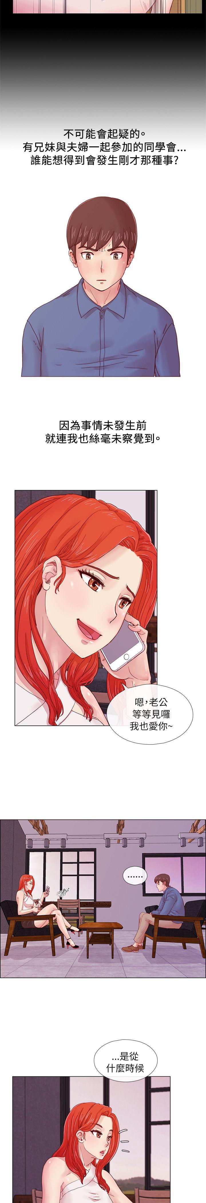 手机少年漫画韩漫全集-第3话无删减无遮挡章节图片 