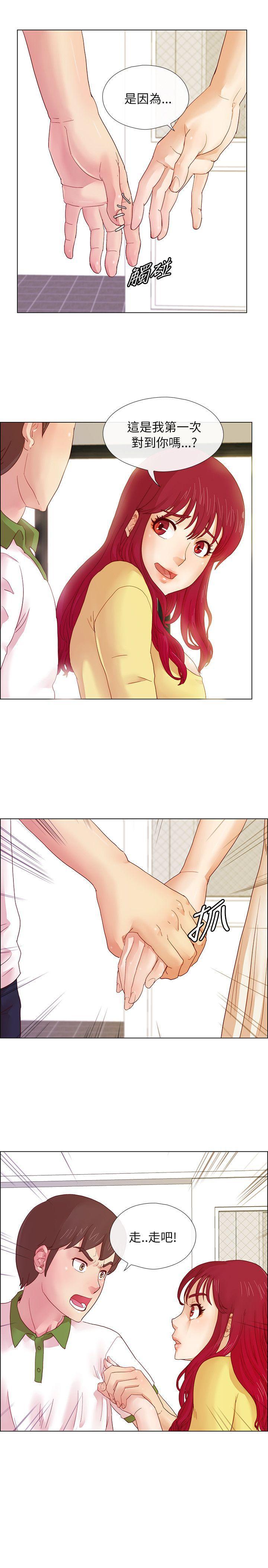 手机少年漫画韩漫全集-第5话无删减无遮挡章节图片 