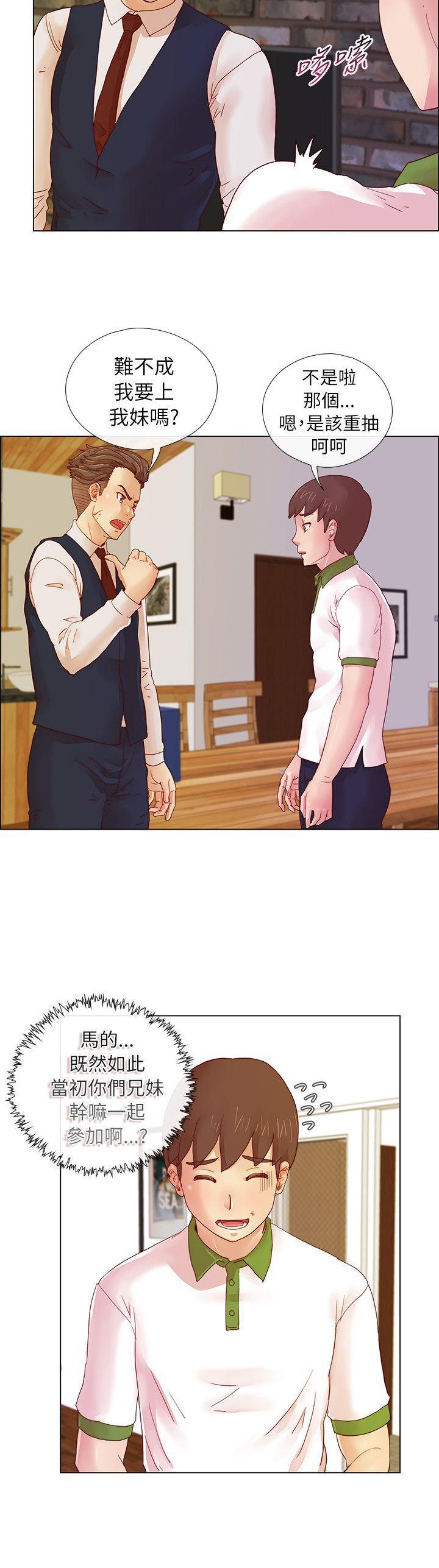 手机少年漫画韩漫全集-第5话无删减无遮挡章节图片 