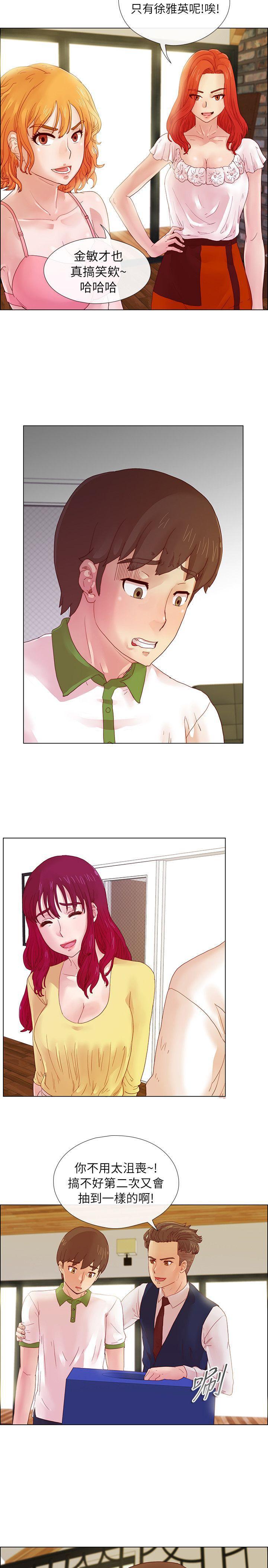 手机少年漫画韩漫全集-第5话无删减无遮挡章节图片 