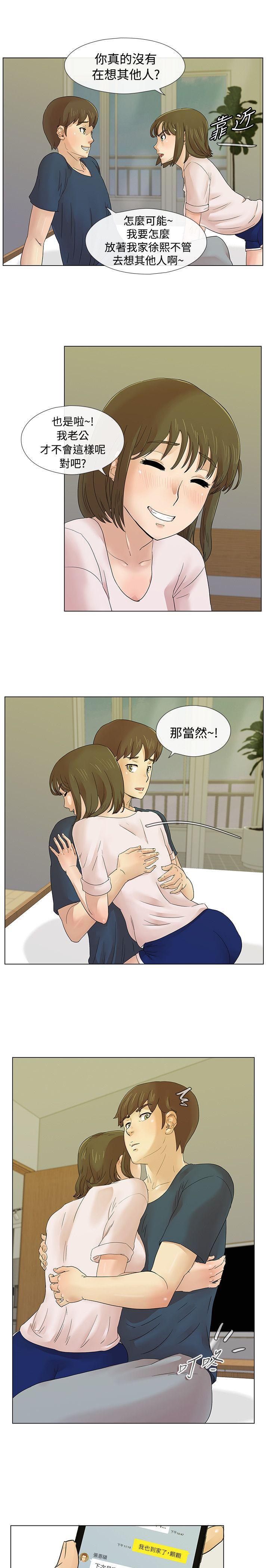 手机少年漫画韩漫全集-第6话无删减无遮挡章节图片 