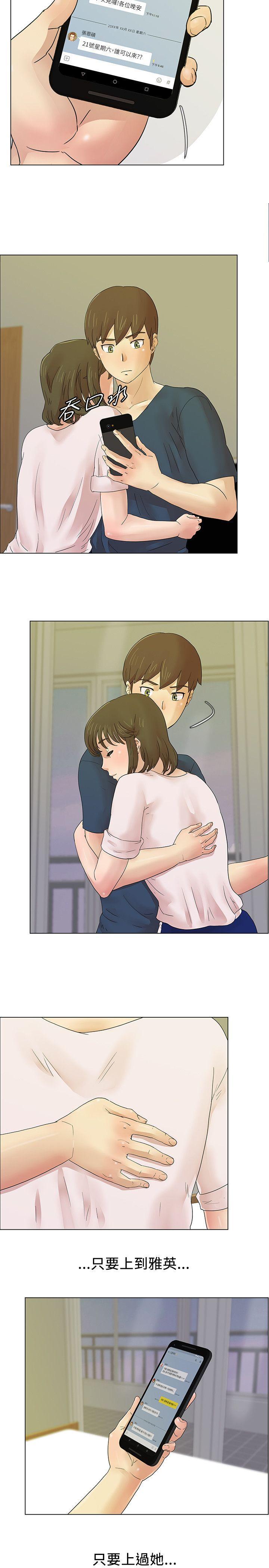 手机少年漫画韩漫全集-第6话无删减无遮挡章节图片 