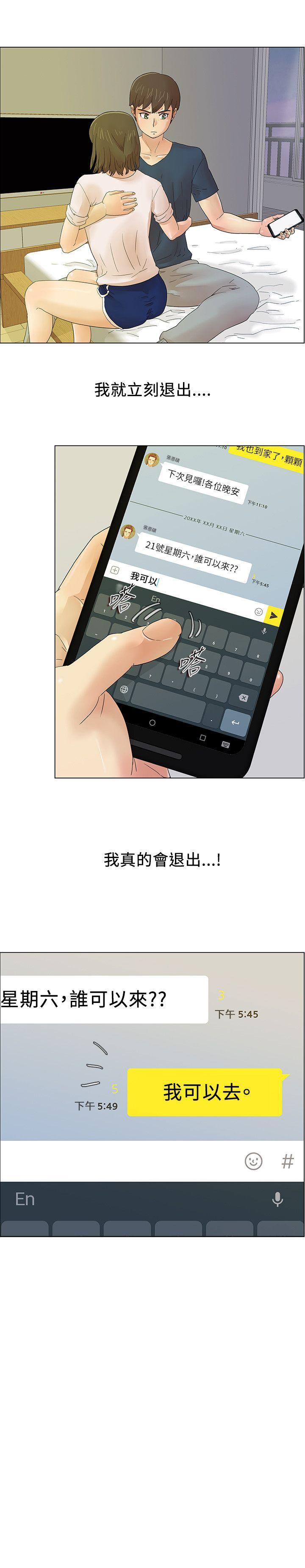 手机少年漫画韩漫全集-第6话无删减无遮挡章节图片 