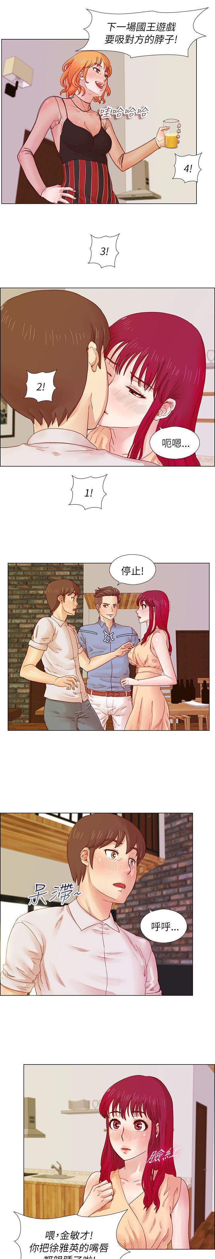 手机少年漫画韩漫全集-第7话无删减无遮挡章节图片 