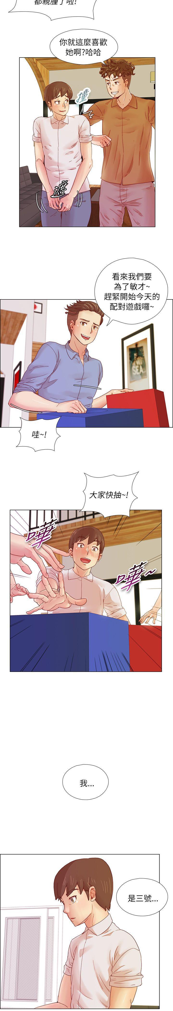 手机少年漫画韩漫全集-第7话无删减无遮挡章节图片 