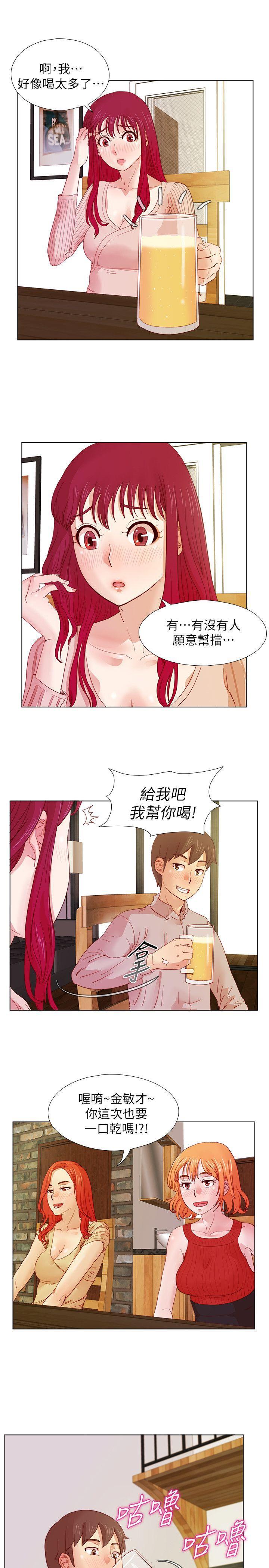 手机少年漫画韩漫全集-第12话无删减无遮挡章节图片 