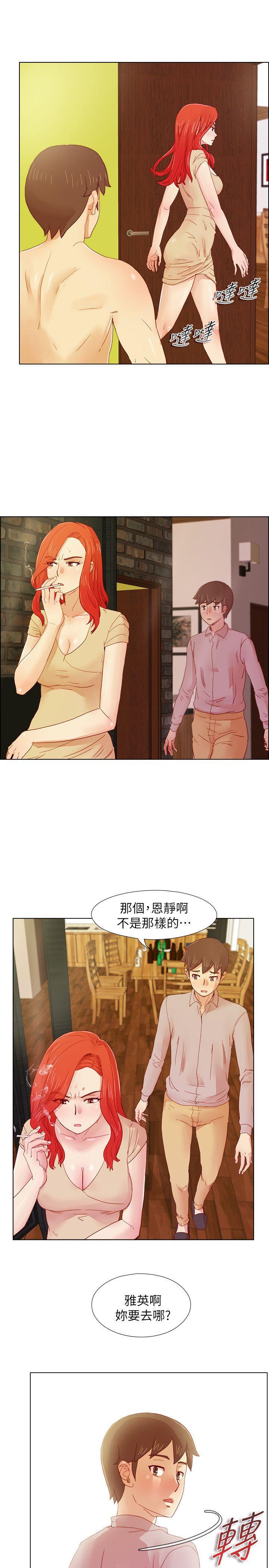 手机少年漫画韩漫全集-第13话无删减无遮挡章节图片 