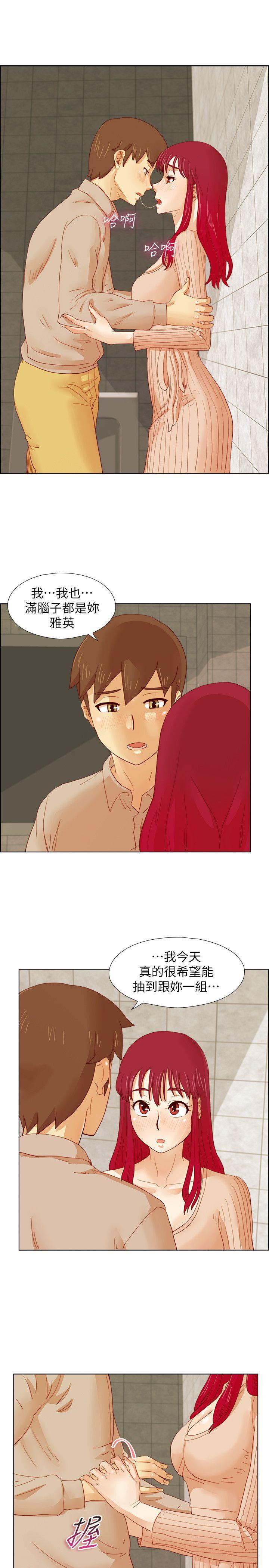 手机少年漫画韩漫全集-第13话无删减无遮挡章节图片 