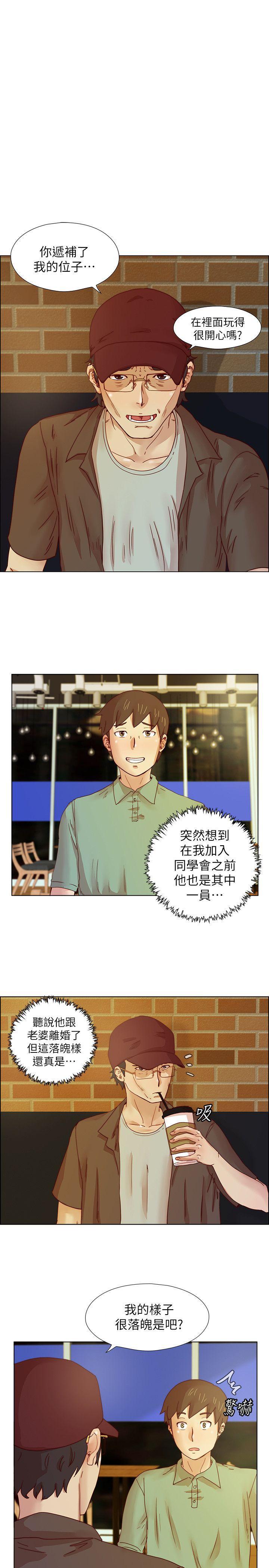 手机少年漫画韩漫全集-第16话无删减无遮挡章节图片 