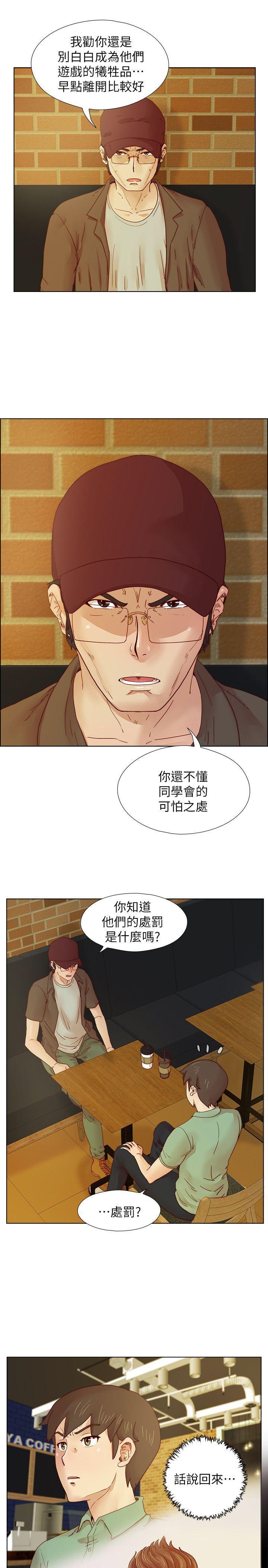 手机少年漫画韩漫全集-第16话无删减无遮挡章节图片 