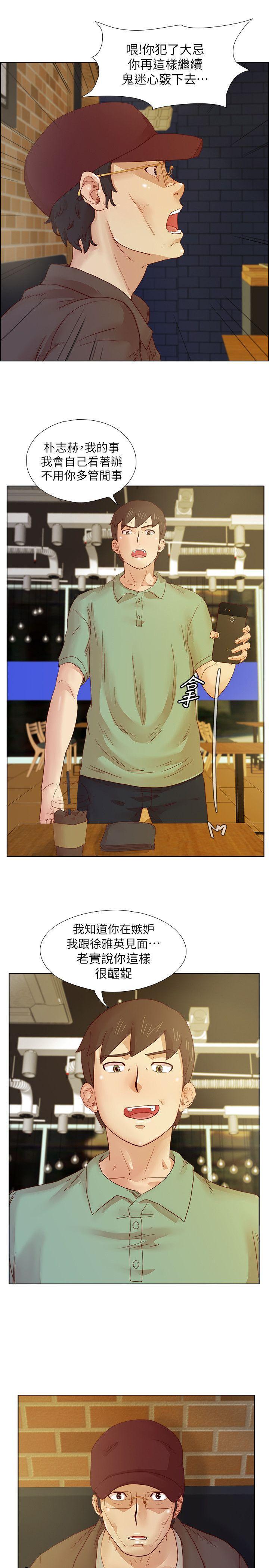 手机少年漫画韩漫全集-第16话无删减无遮挡章节图片 