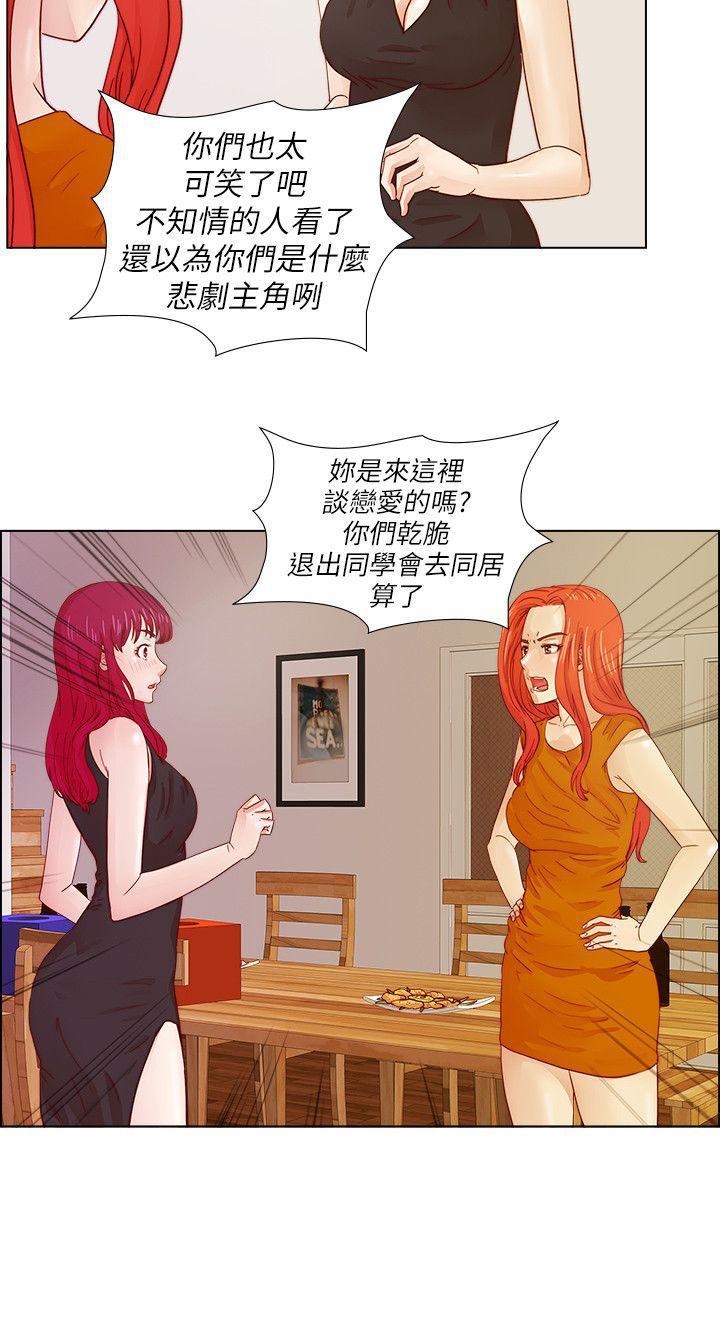手机少年漫画韩漫全集-第17话无删减无遮挡章节图片 