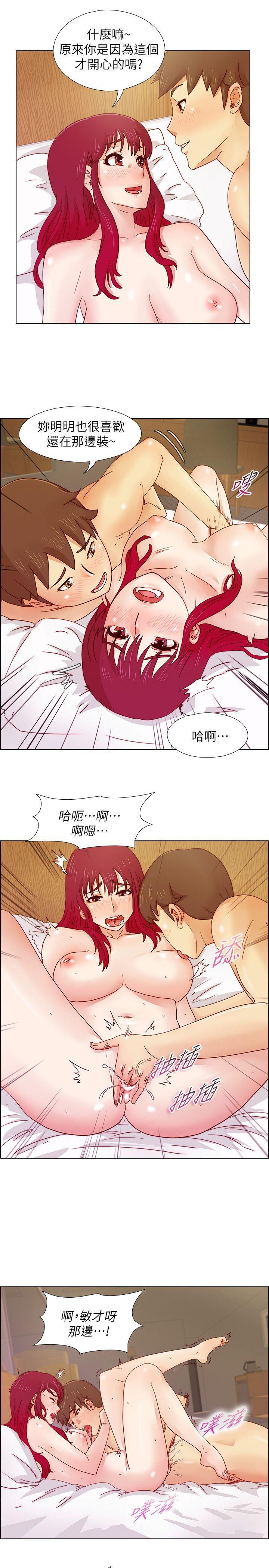手机少年漫画韩漫全集-第17话无删减无遮挡章节图片 