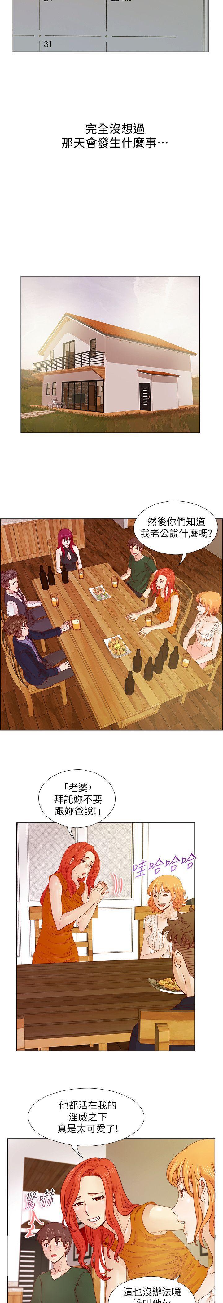 手机少年漫画韩漫全集-第17话无删减无遮挡章节图片 