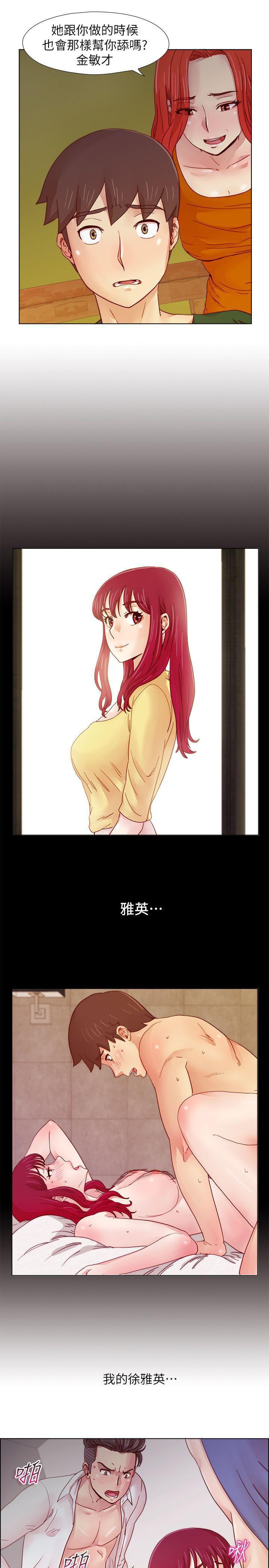 手机少年漫画韩漫全集-第19话无删减无遮挡章节图片 
