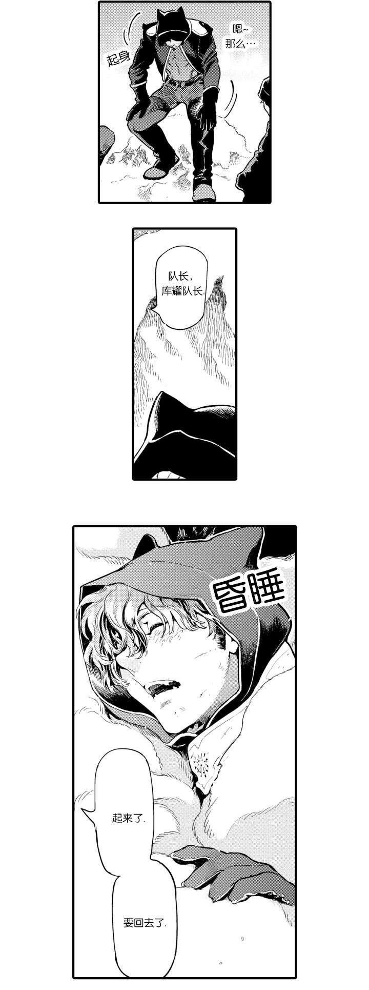 淘气包马小跳漫画书韩漫全集-1_惊醒无删减无遮挡章节图片 