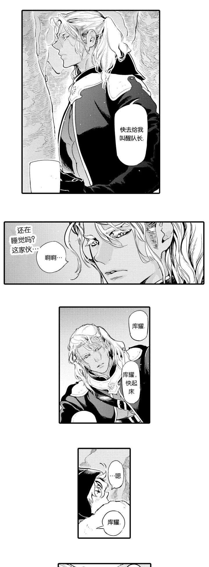 淘气包马小跳漫画书韩漫全集-1_惊醒无删减无遮挡章节图片 