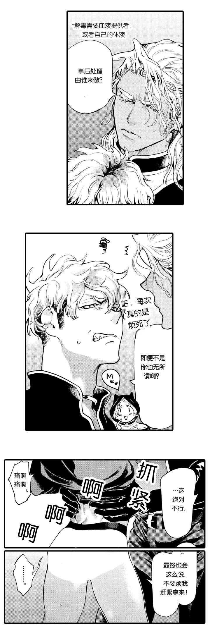 淘气包马小跳漫画书韩漫全集-3_对敌无删减无遮挡章节图片 