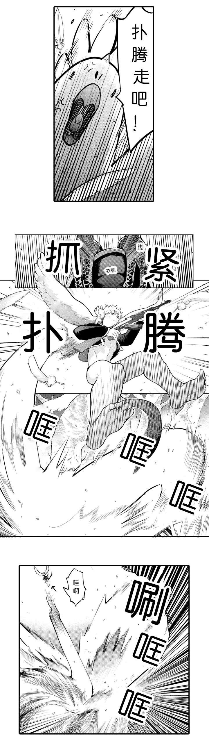 淘气包马小跳漫画书韩漫全集-4_惊险无删减无遮挡章节图片 