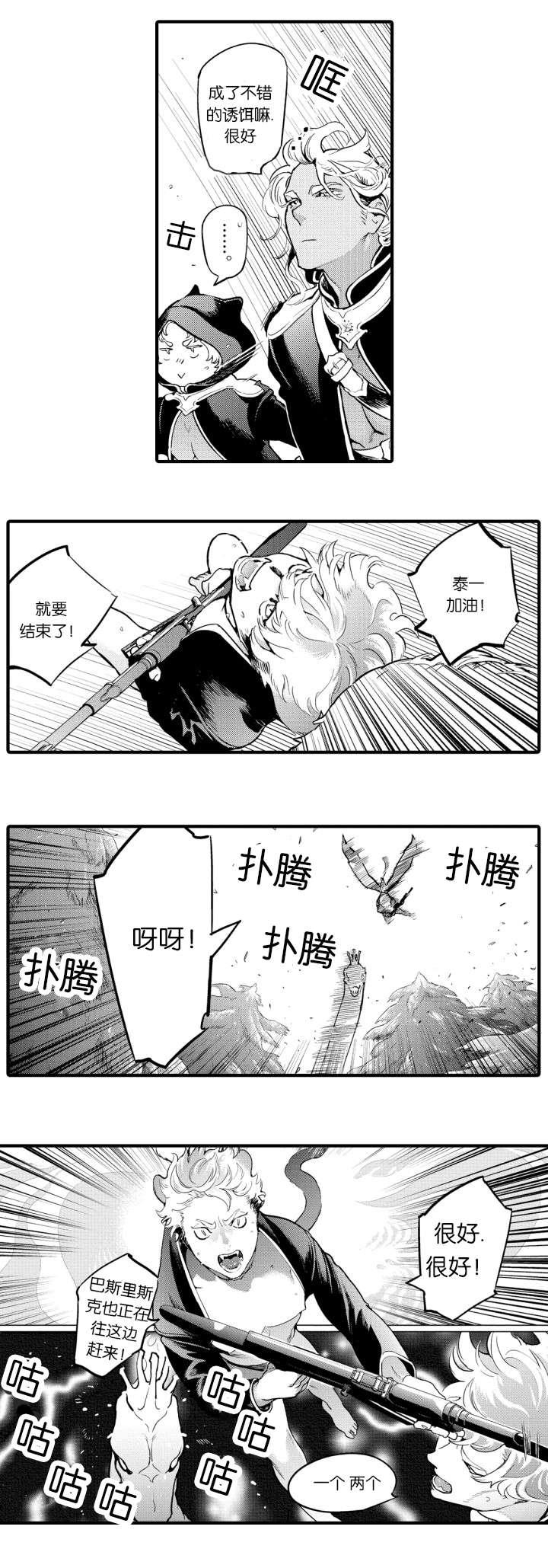 淘气包马小跳漫画书韩漫全集-4_惊险无删减无遮挡章节图片 