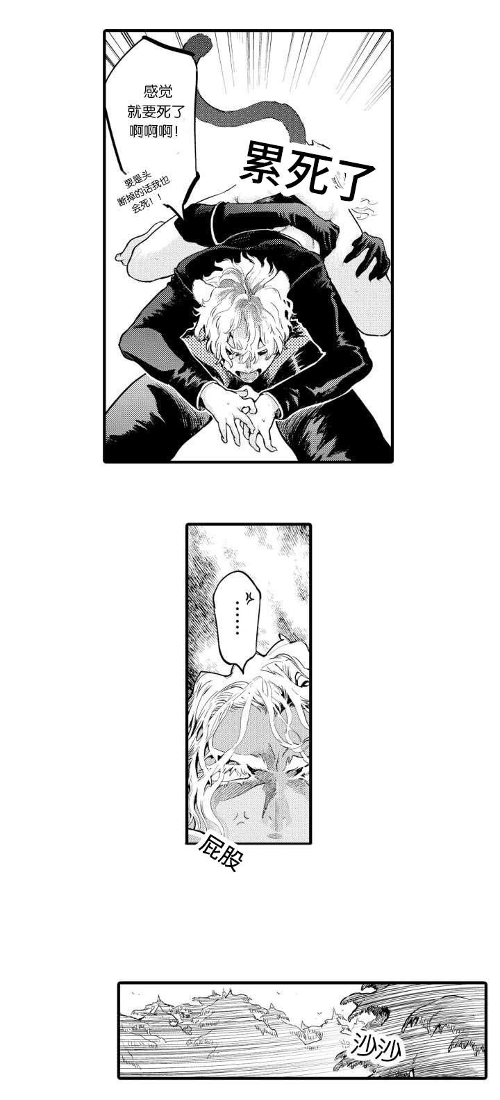 淘气包马小跳漫画书韩漫全集-4_惊险无删减无遮挡章节图片 