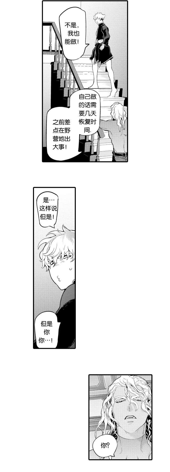 淘气包马小跳漫画书韩漫全集-5_回归无删减无遮挡章节图片 