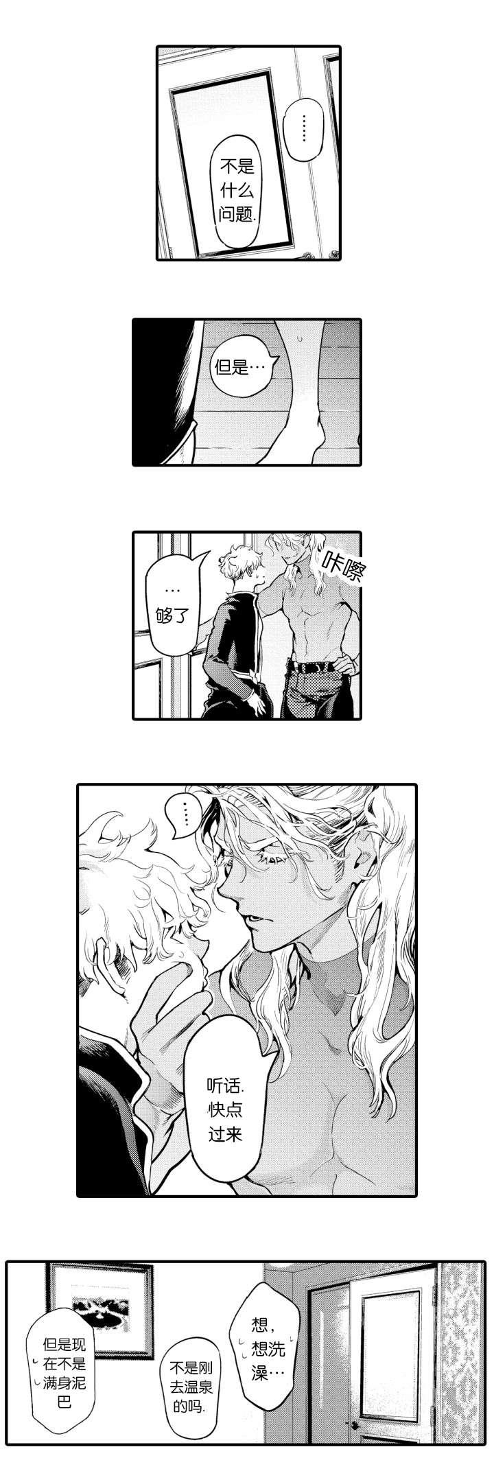 淘气包马小跳漫画书韩漫全集-5_回归无删减无遮挡章节图片 