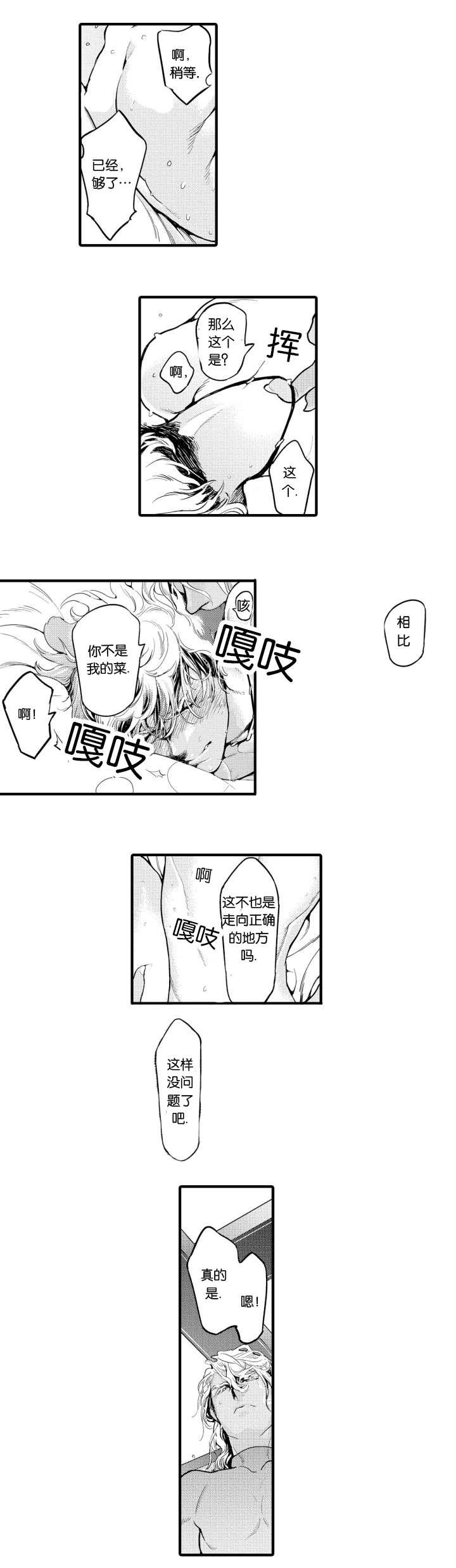 淘气包马小跳漫画书韩漫全集-5_回归无删减无遮挡章节图片 