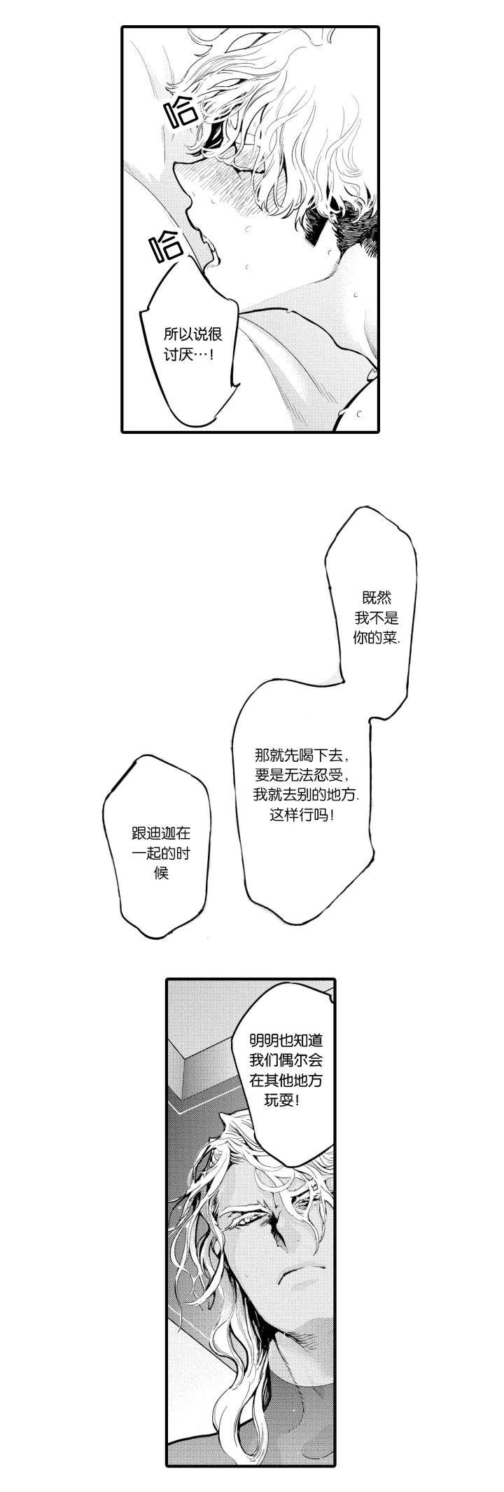 淘气包马小跳漫画书韩漫全集-5_回归无删减无遮挡章节图片 