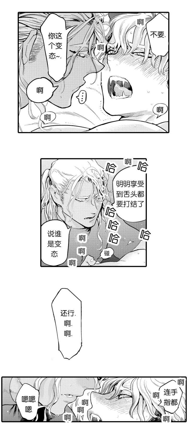 淘气包马小跳漫画书韩漫全集-6_治疗无删减无遮挡章节图片 