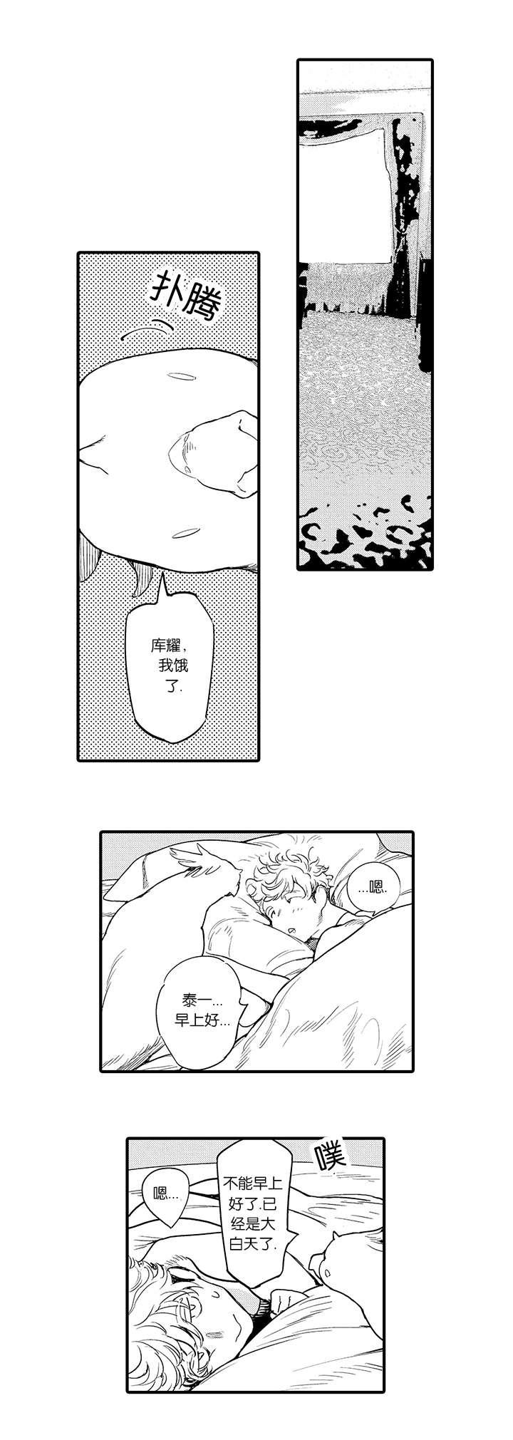 淘气包马小跳漫画书韩漫全集-7_迪迦无删减无遮挡章节图片 