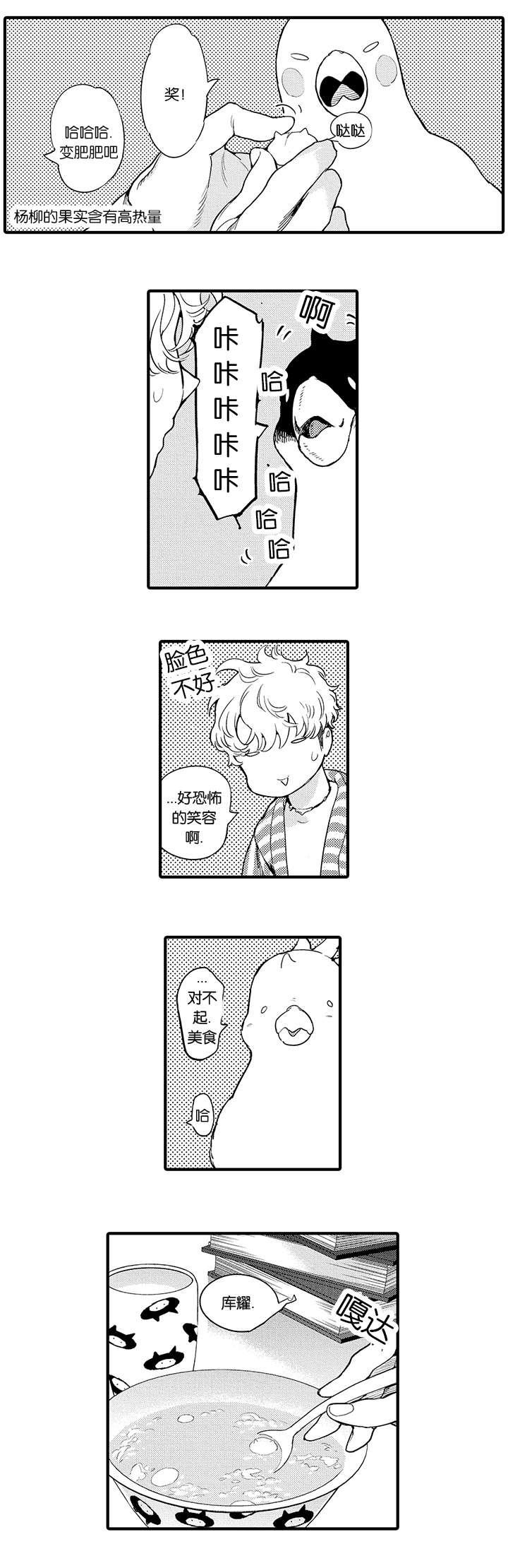 淘气包马小跳漫画书韩漫全集-7_迪迦无删减无遮挡章节图片 