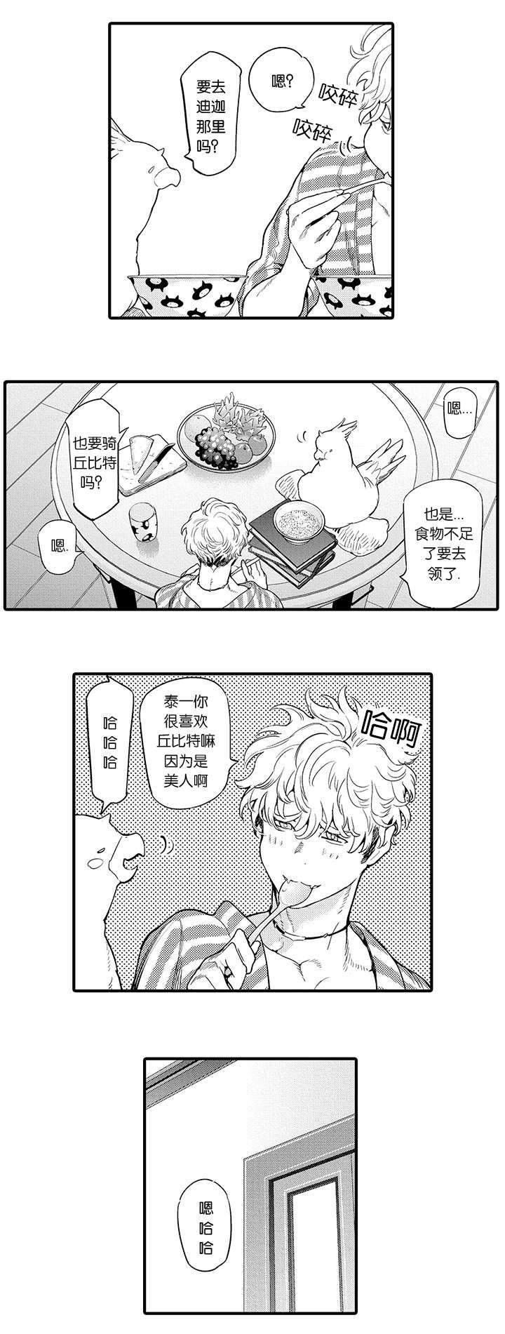 淘气包马小跳漫画书韩漫全集-7_迪迦无删减无遮挡章节图片 